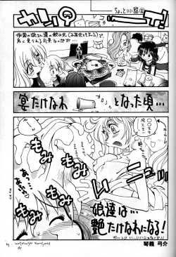 Page 60 of Chousen Ame Ver,10.0