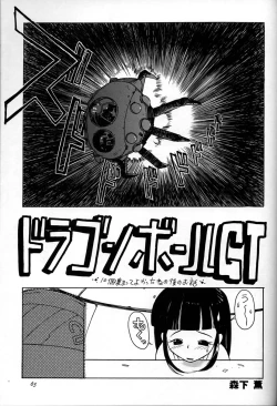 Page 64 of Chousen Ame Ver,10.0