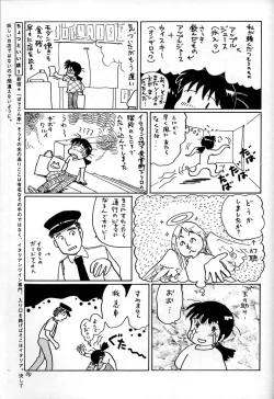 Page 88 of Chousen Ame Ver,10.0