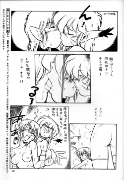 Page 98 of Chousen Ame Ver,10.0