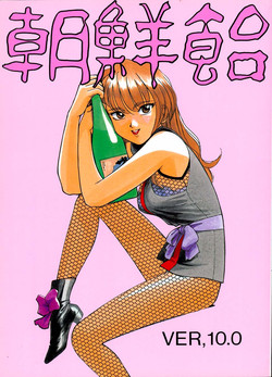 Download Chousen Ame Ver,10.0