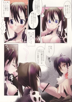 Page 17 of Ningyou Shiiku