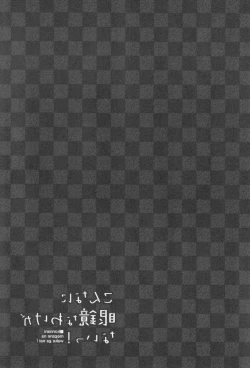 Page 16 of Ore o shinyuu ga Konnani Kawaigaru Wake ga Nai!