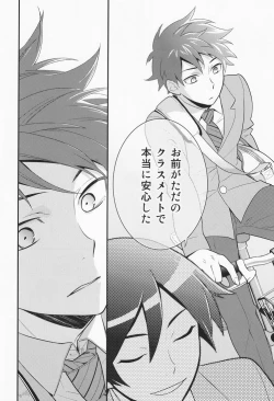 Page 31 of Ore o shinyuu ga Konnani Kawaigaru Wake ga Nai!