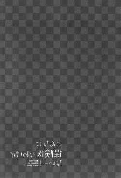 Page 34 of Ore o shinyuu ga Konnani Kawaigaru Wake ga Nai!