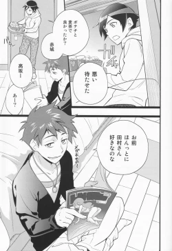 Page 4 of Ore o shinyuu ga Konnani Kawaigaru Wake ga Nai!