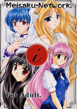 [Meisaku Network] I