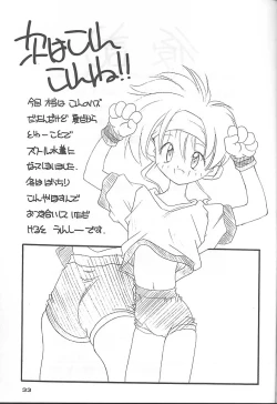 Page 32 of NO BRAND - natsu no seuku