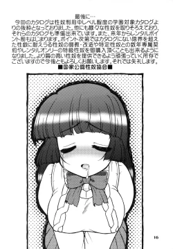 Page 16 of Hime・Gakuen Chigokuhen Sonoichi