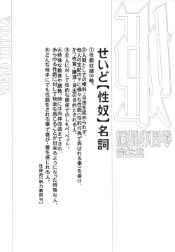 Page 4 of Hime・Gakuen Chigokuhen Sonoichi