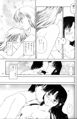 Page 21 of Sengoku Renbo Emaki 2