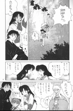 Page 2 of Sengoku Renbo Emaki 2