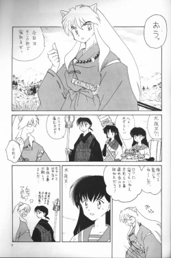 Page 5 of Sengoku Renbo Emaki 2