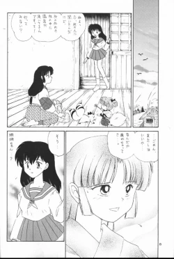 Page 6 of Sengoku Renbo Emaki 2