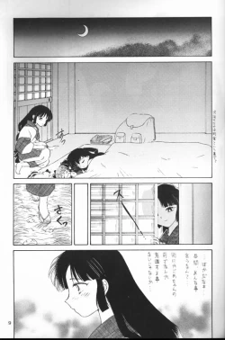 Page 7 of Sengoku Renbo Emaki 2