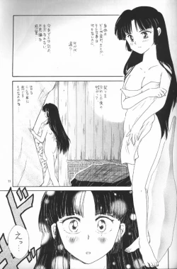 Page 9 of Sengoku Renbo Emaki 2