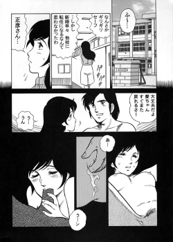 Page 123 of Chousen Ame Ver.17