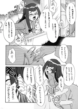 Page 41 of Chousen Ame Ver.17