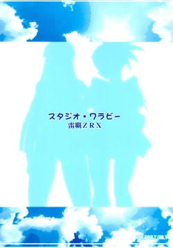 Page 34 of Mahora Houshi