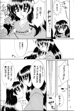 Page 15 of Singetu no Hana