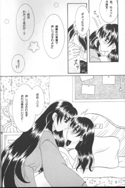 Page 25 of Singetu no Hana