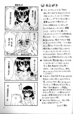 Page 40 of Singetu no Hana