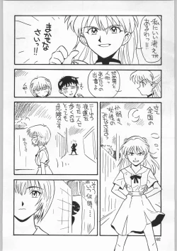 Page 101 of Chousen Ame Ver.09