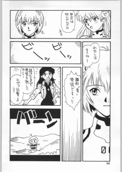 Page 105 of Chousen Ame Ver.09