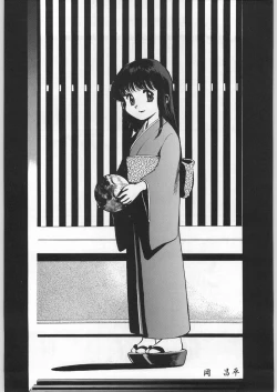 Page 110 of Chousen Ame Ver.09