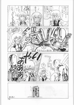 Page 112 of Chousen Ame Ver.09