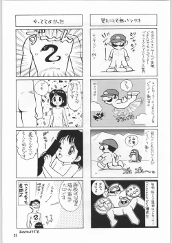 Page 24 of Chousen Ame Ver.09