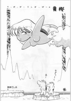 Page 30 of Chousen Ame Ver.09