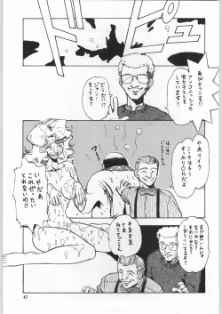 Page 46 of Chousen Ame Ver.09