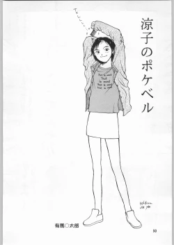 Page 49 of Chousen Ame Ver.09