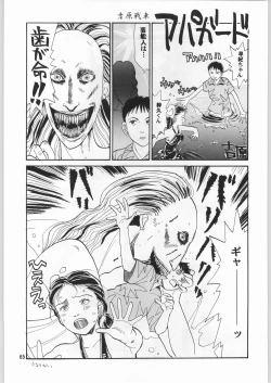 Page 64 of Chousen Ame Ver.09