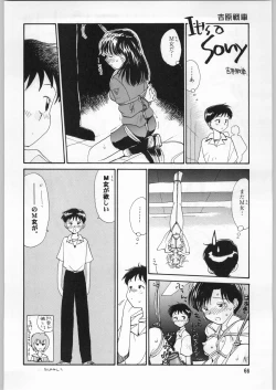 Page 65 of Chousen Ame Ver.09