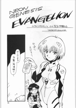 Page 94 of Chousen Ame Ver.09