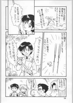 Page 99 of Chousen Ame Ver.09