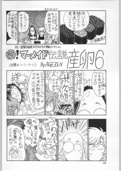 Page 123 of Chousen Ame Ver.11