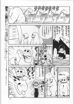 Page 20 of Chousen Ame Ver.11