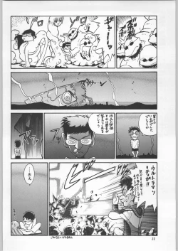 Page 21 of Chousen Ame Ver.11