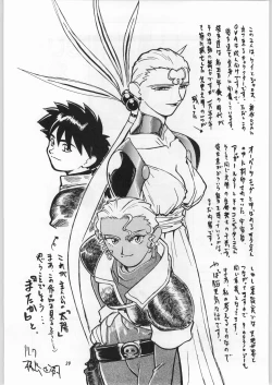 Page 28 of Chousen Ame Ver.11