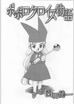 Page 4 of Chousen Ame Ver.11