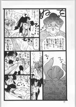 Page 81 of Chousen Ame Ver.11