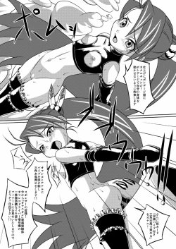 Page 16 of OMA○KO DLIVER アイ