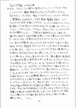 Page 16 of Tororoimo Vol. 20