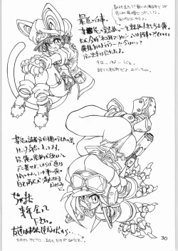 Page 29 of Tororoimo Vol. 20