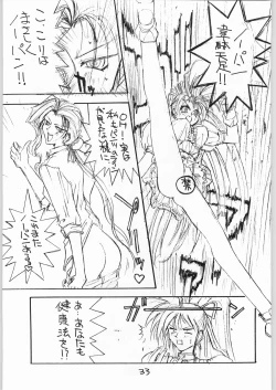 Page 32 of Tororoimo Vol. 20