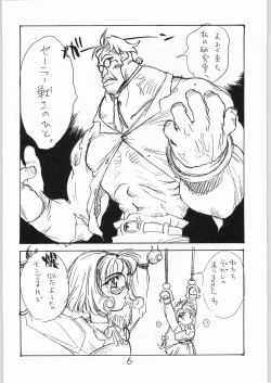 Page 5 of Tororoimo Vol. 20