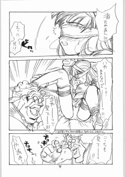 Page 7 of Tororoimo Vol. 20